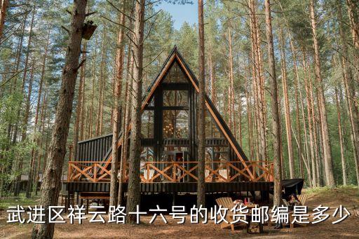 上海市武進郵編，上海的郵編是多少