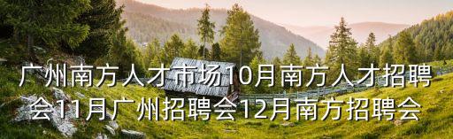 廣州青木宣講會(huì)，廣州青木信息科技有限公司怎么樣