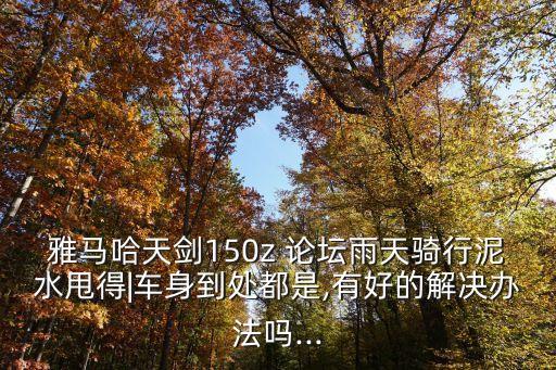 山地車論壇,捷安特山地車論壇網