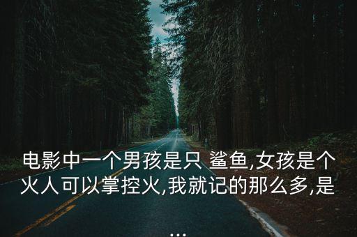 鯊魚女孩,五歲女孩差點被鯊魚吃全因父母沒有悲痛