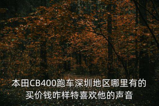 深圳凡昊達工貿有限公司，臺灣活全公司生產的PCB壓機在大陸有分公司銷售嗎