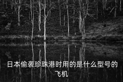 日本轟炸機,朝鮮擊落日本轟炸機