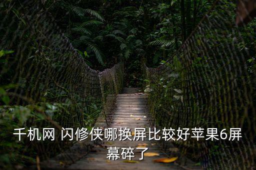 閃修俠深圳地址，閃修俠他們公司地點是在哪的