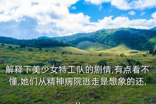 情欲世界電影,從武漢火神山醫院逃走是想象嗎?