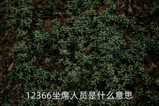 廣州12366納稅咨詢員，12366稅務熱線咨詢員工資待遇怎么樣