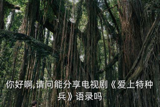 讀你的感覺像春天,讀你千遍不厭倦