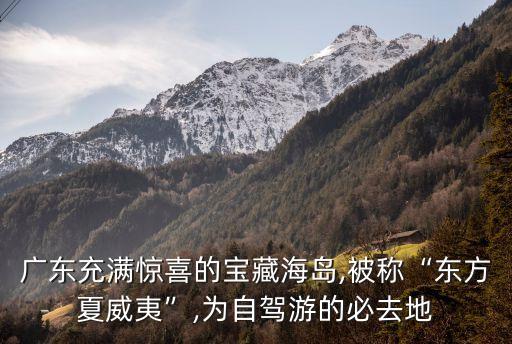 青澳灣