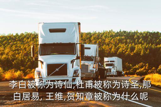 王維世稱什么,孟浩然與王維世稱什么