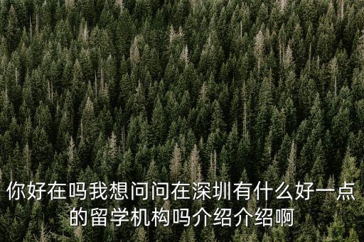 深圳華聯是國企嗎，深圳華聯糧油 待遇及發展前景怎么樣