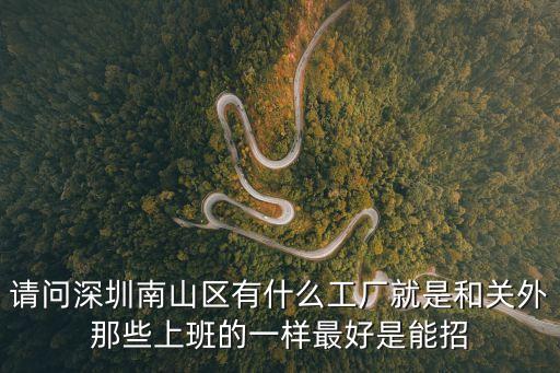 深圳市拓影照明科技有限公司，深圳有做LED面板燈的廠家嗎哪家的LED面板燈做的好的LED面板