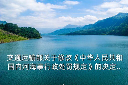 交通運(yùn)輸部部長