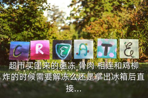 骨肉相連的做法,空氣炸鍋烤骨肉相連的做法