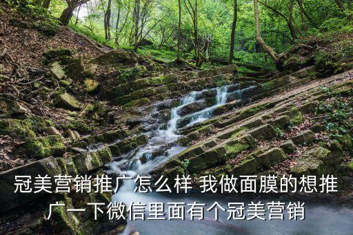 廣州冠美化妝品，廣州max beauty