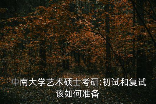 中南大學招生簡章,2023體育單招中南大學招生簡章