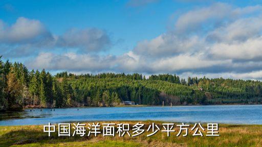 中國海域
