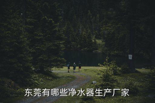 東莞市科創凈化設備科技有限公司，急東莞哪間潔凈用品供應商信譽好求介紹