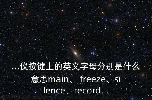 freeze,freeze詞性，什么意思?