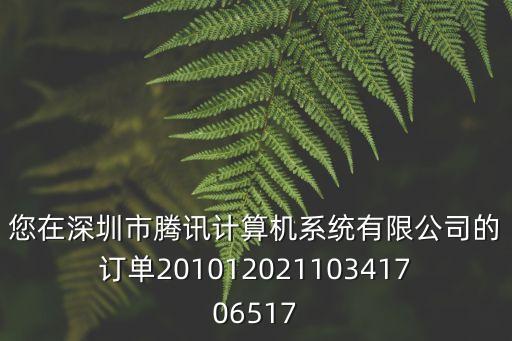 深圳市怡康 村村樂，深圳市洪昌葉人力資源有限公司是家黑介紹所