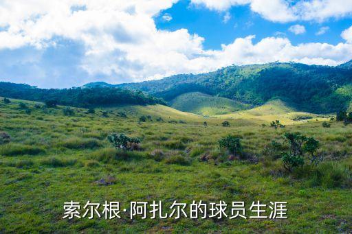 馬蘭達(dá)