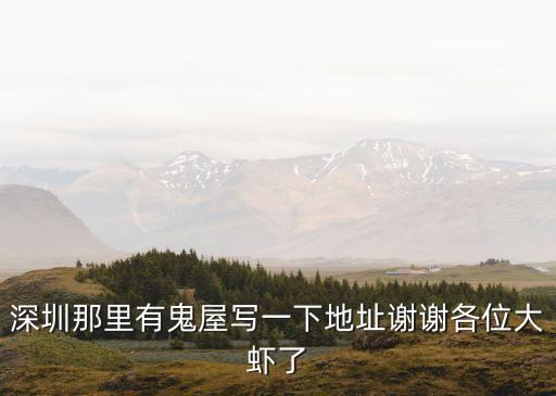 深圳望月樓，深圳福田區(qū)巴登街 唐宮金閣旁邊的會所叫什么名字