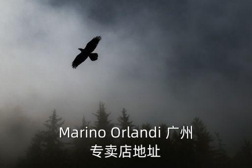 廣州普亞，廣州有有德國philippi專柜嗎