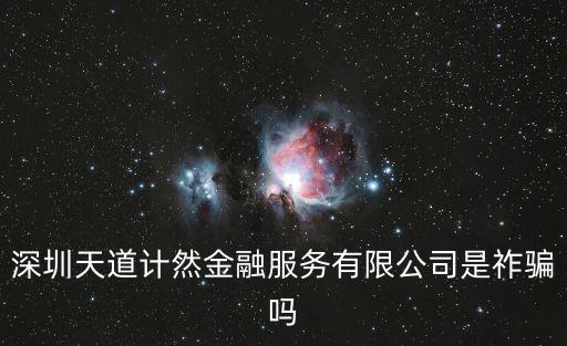 深圳智匯航旅科技公司，深圳市寶安區龍華街道東環二路二號 富士康科技集團L7棟 園區各路