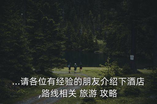 紅海灣旅游攻略,汕尾紅海灣旅游攻略兩天一夜