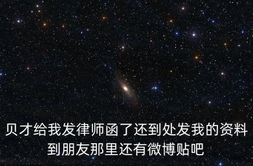 貝才上海市申光律師事務(wù)所，貝才亓申