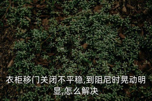 推拉門效果圖,廚房三聯動推拉門效果圖