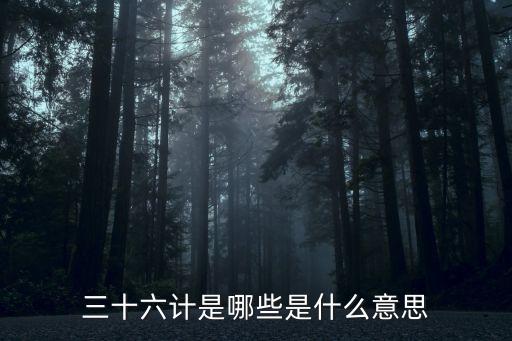 借刀殺人的意思,趁火打劫是什么意思