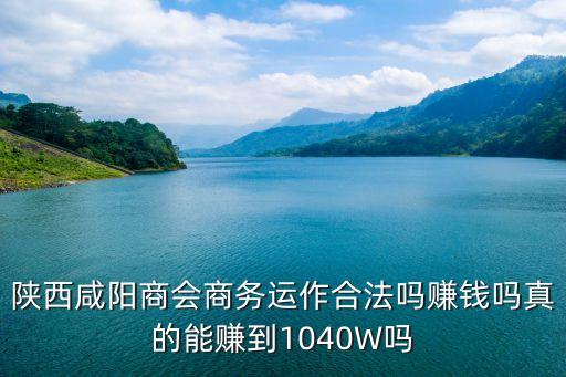 咸陽在深圳商會，咸陽離深圳多遠