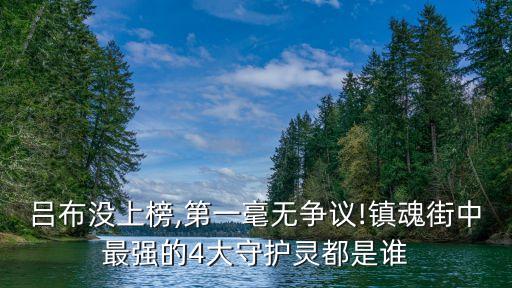 石靈明,魂之刃北落師門:召喚石靈明砸向目標區域造成傷害