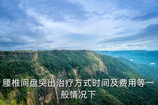 深圳市人民醫院脊柱科，深圳人民醫院