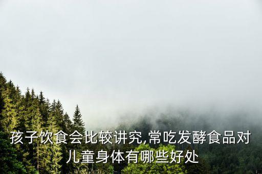 兒童意大利面