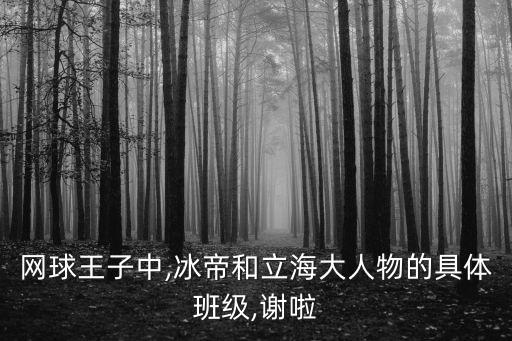 3年2班,周杰倫3年2班