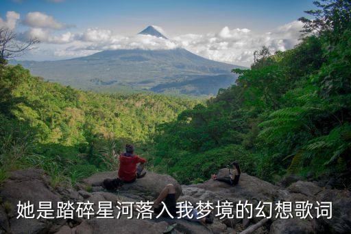 唯一的星光,是你在我最難熬的時(shí)光留下唯一的星光
