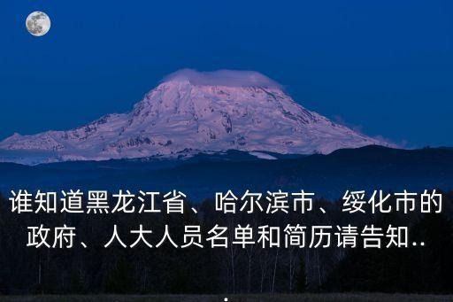 程幼東,黑龍江農業工程職業學院發生布病事故學校承擔全部責任