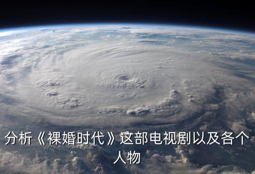 孫曉嬈,孫曉嬈與杜毅結婚父親焦慮萬分親自趕到孫家阻止