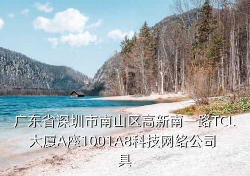 深圳敏捷開源科技，聽說過深圳捷為科技嗎據說在行業內都是比較好的據說還獲得過國