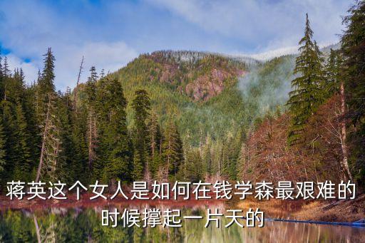 蔣百里夫人,蔣百里夫人是誰(shuí)?