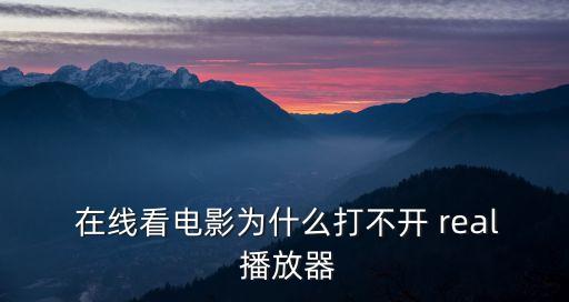 real在線播放,gogogo高清在線播放