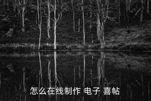 電子喜帖,電子請柬祝你有新加坡簽約