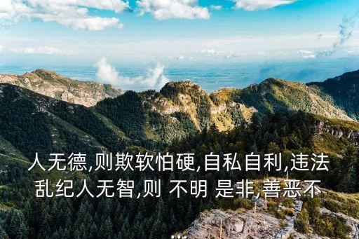 不明是非,辨不清是非辨不明是非