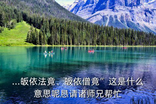 末學是什么意思,末學在佛教是什么意思