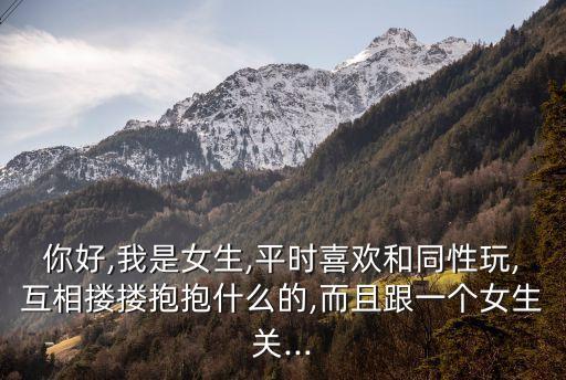 雙性戀測試,同性戀和異性戀的區別