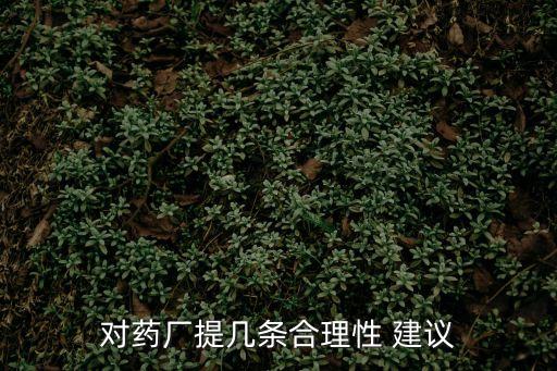 合理化建議金點子100條,幼兒園合理化建議金點子100條