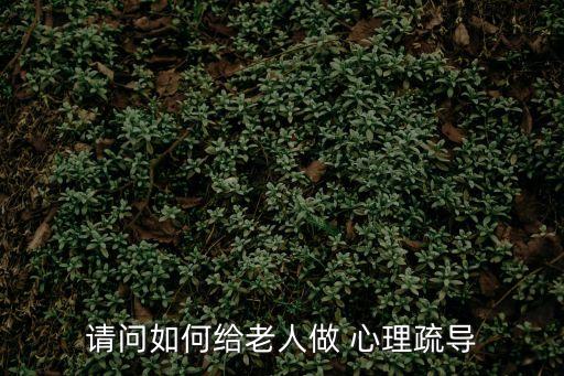 心理支持,ptsd如何給予心理支持