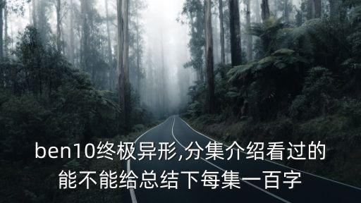 過氣英雄,第四關冰墻怎么回事你所說的buff是什么?