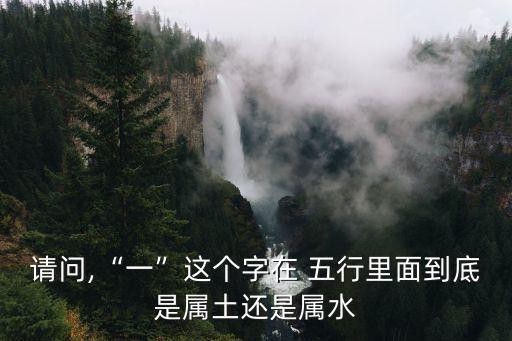 一五行屬什么,五行從何而來?