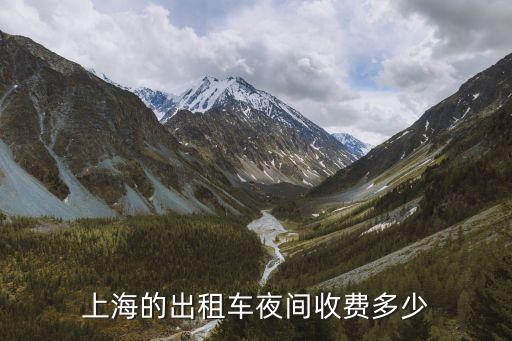 上海市中夜班費，上海市規定的一線工人的中 夜班費是多少工廠不給怎么辦